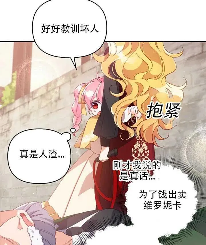第28话 第11页