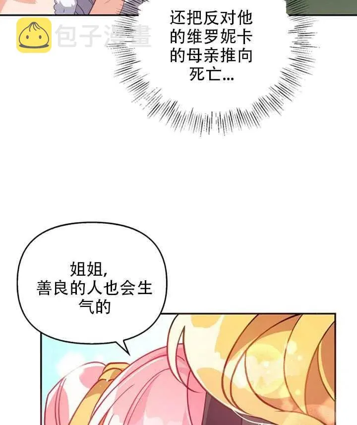 第28话 第12页
