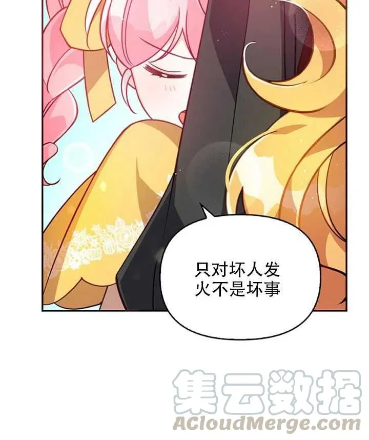 第28话 第13页