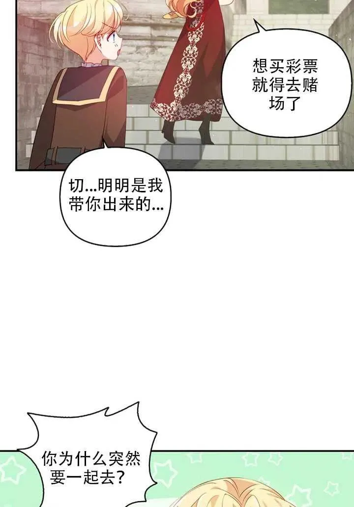 第28话 第21页