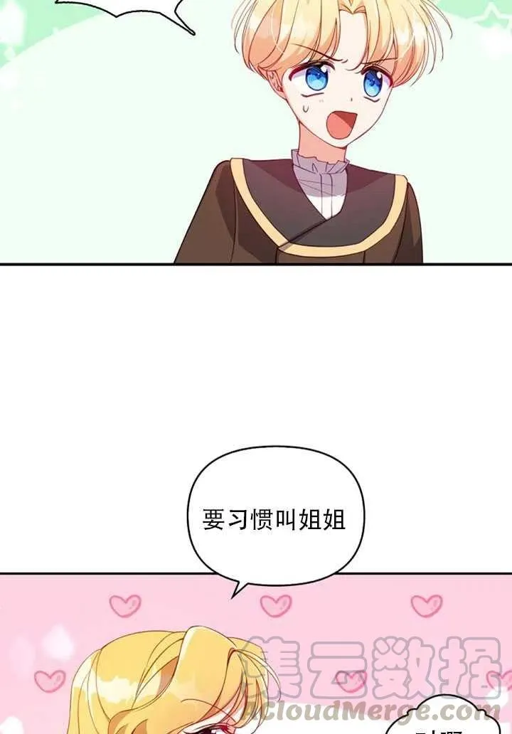 第28话 第22页