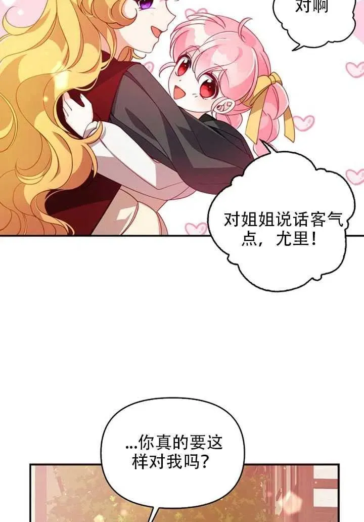 第28话 第23页