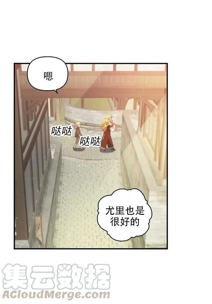 第28话 第28页