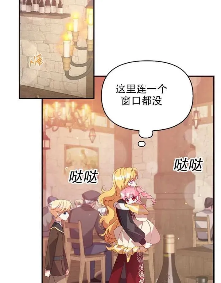 第28话 第41页