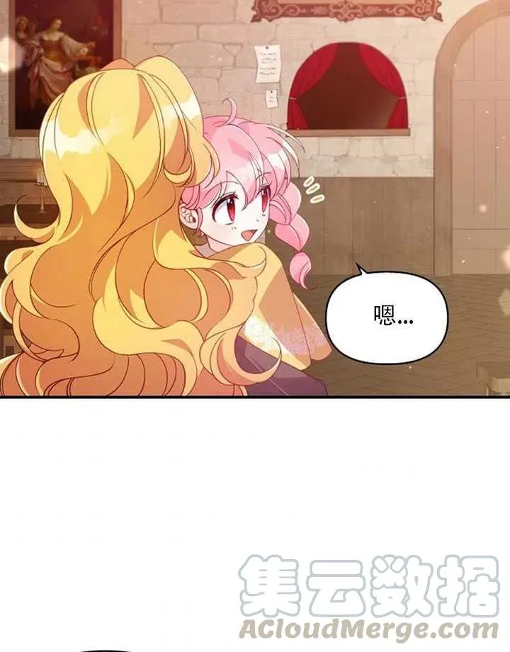 第28话 第43页