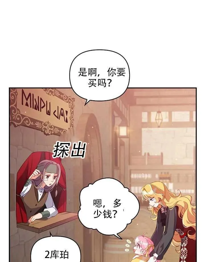 第28话 第45页