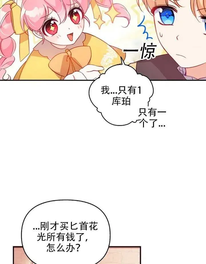 第28话 第47页