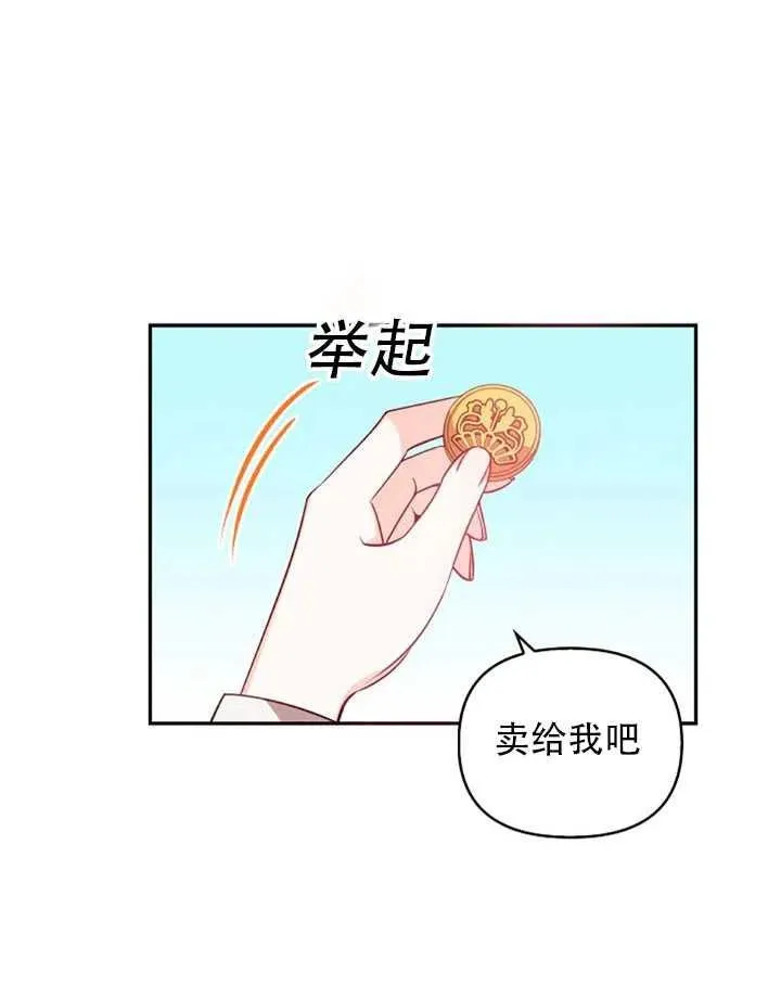 第28话 第51页