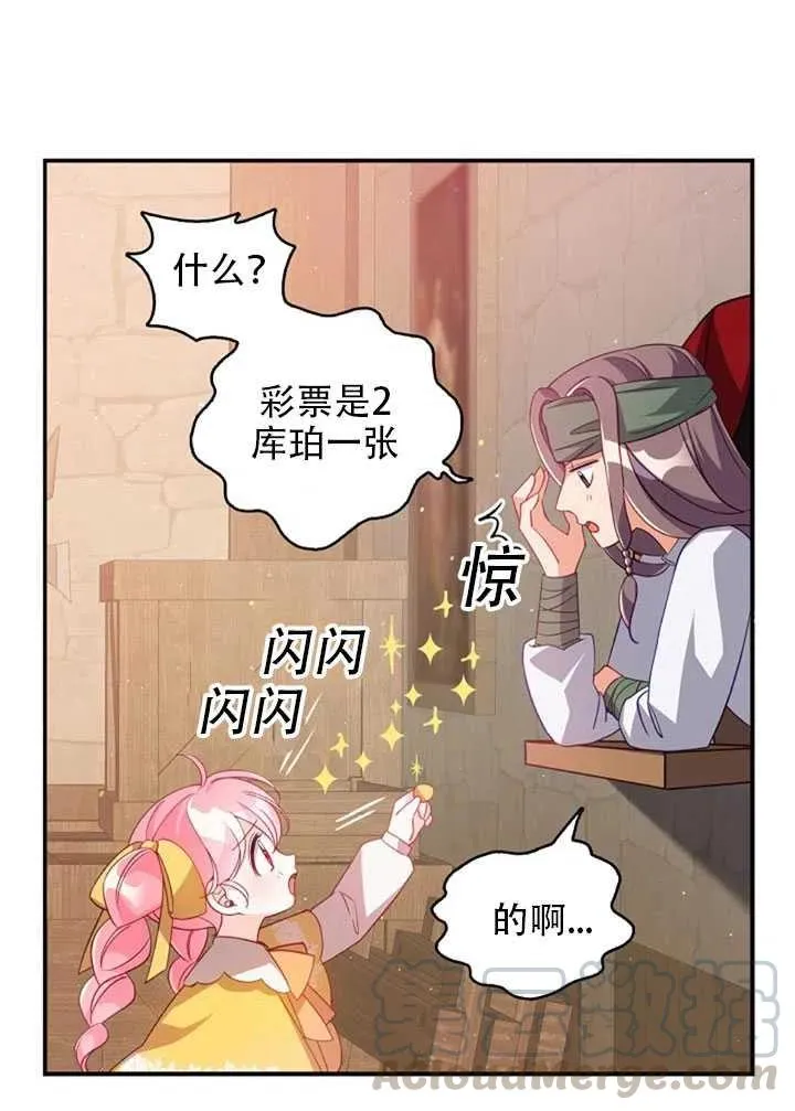第28话 第52页