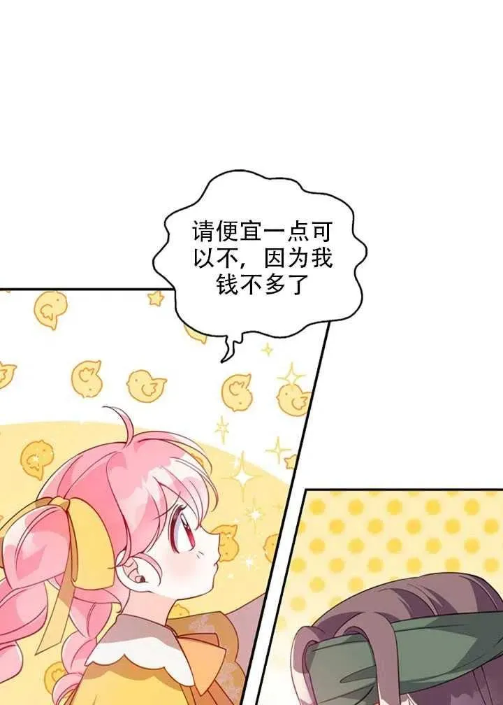 第28话 第53页