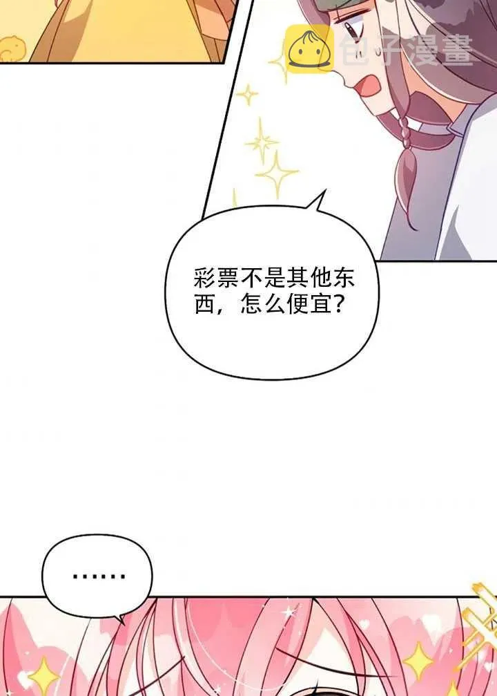 第28话 第54页