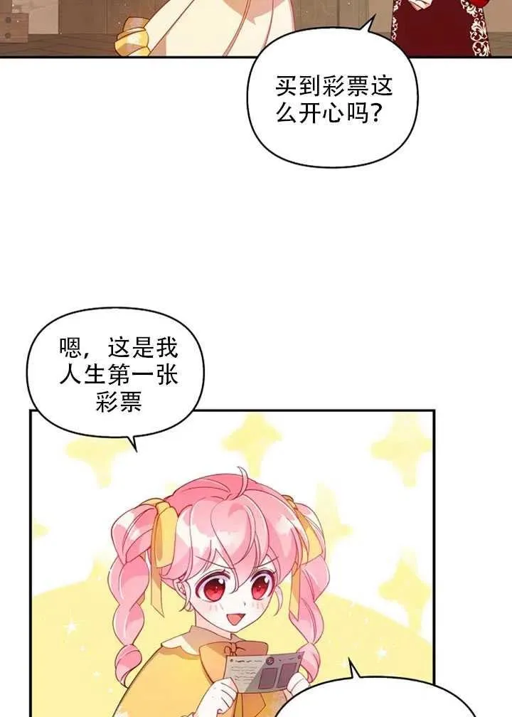 第28话 第57页
