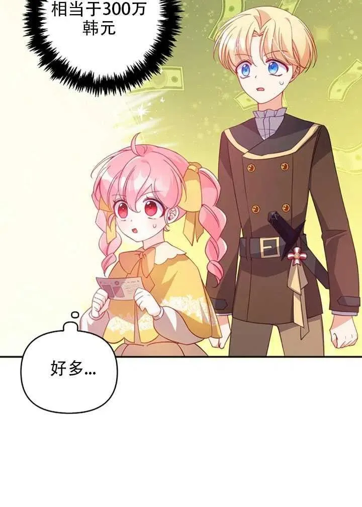第28话 第62页