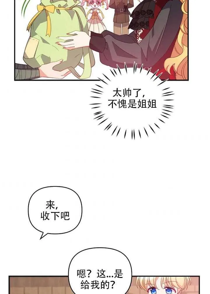第28话 第65页
