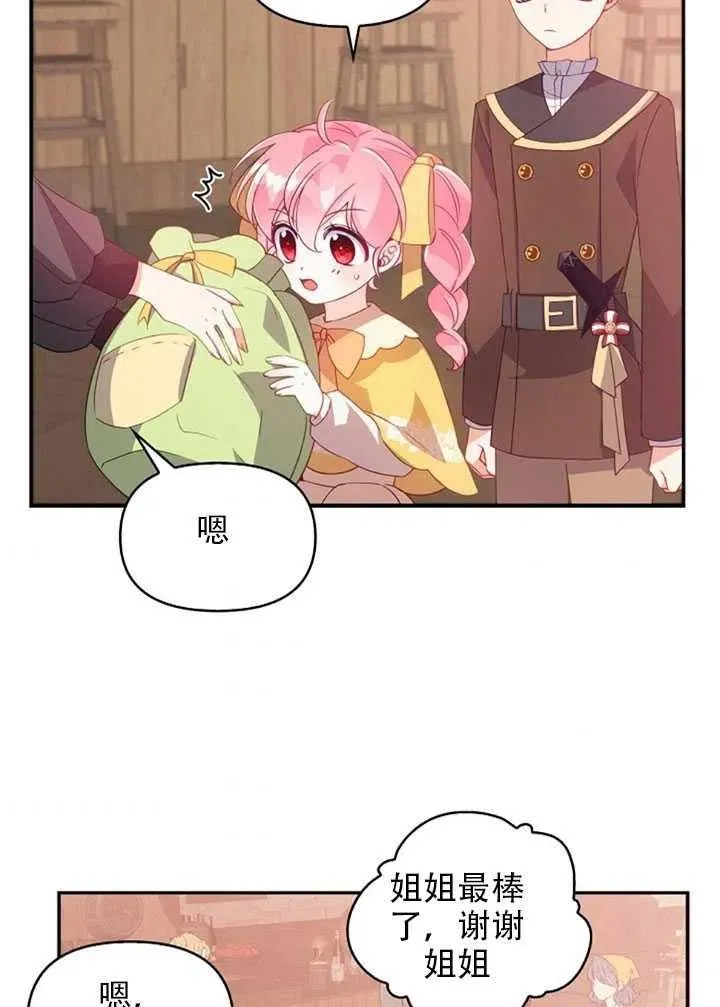 第28话 第66页
