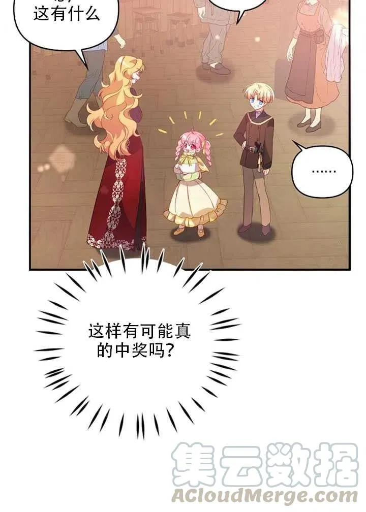第28话 第67页