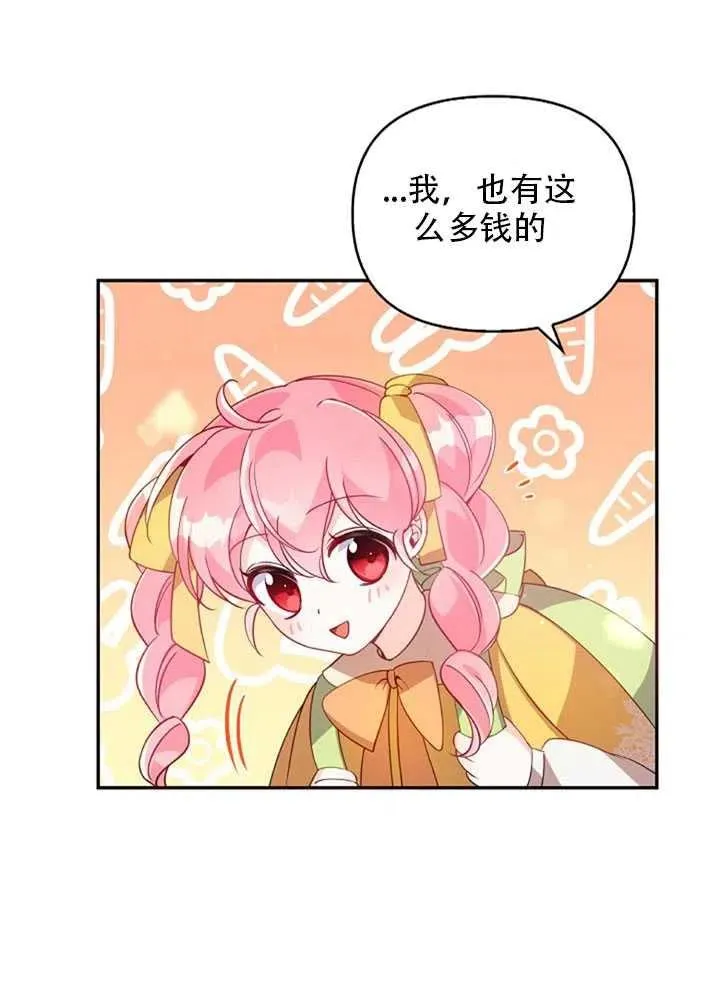 第28话 第68页