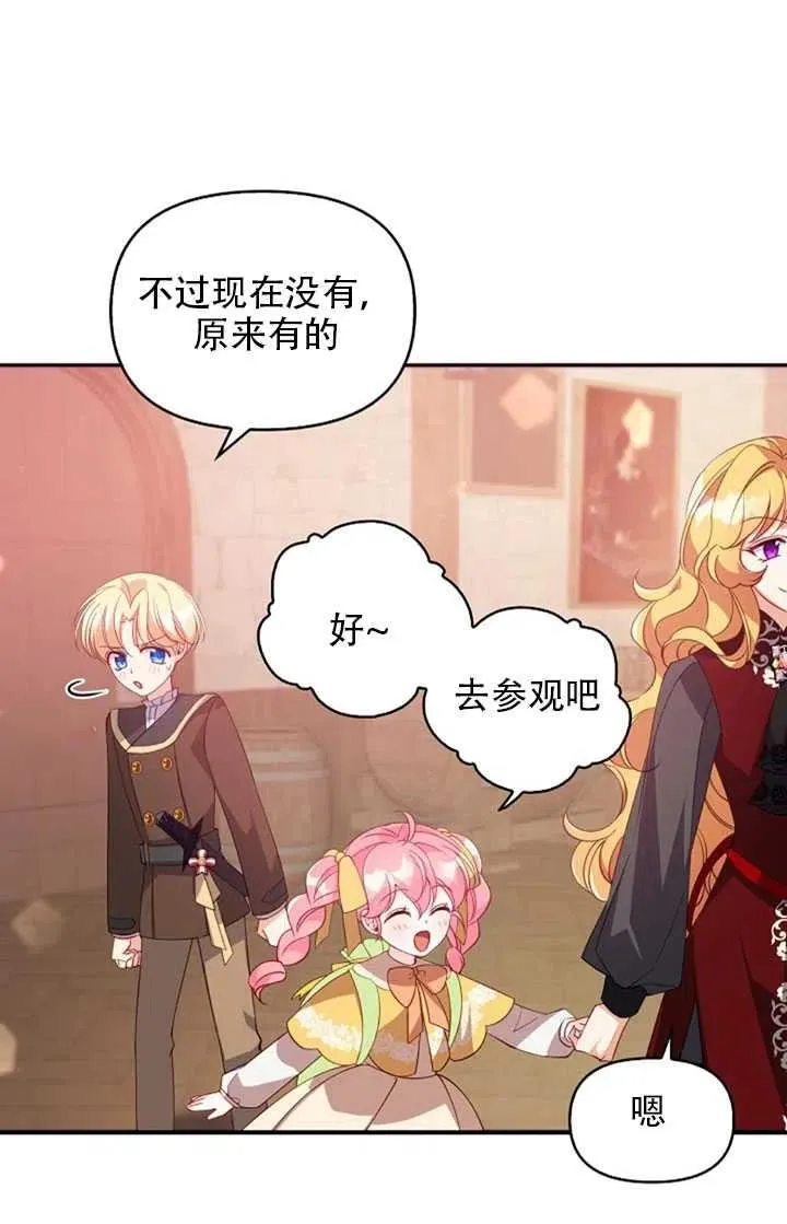第28话 第69页