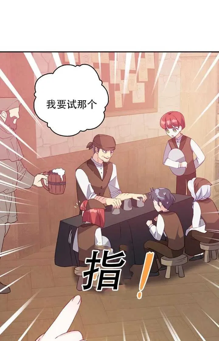 第28话 第71页