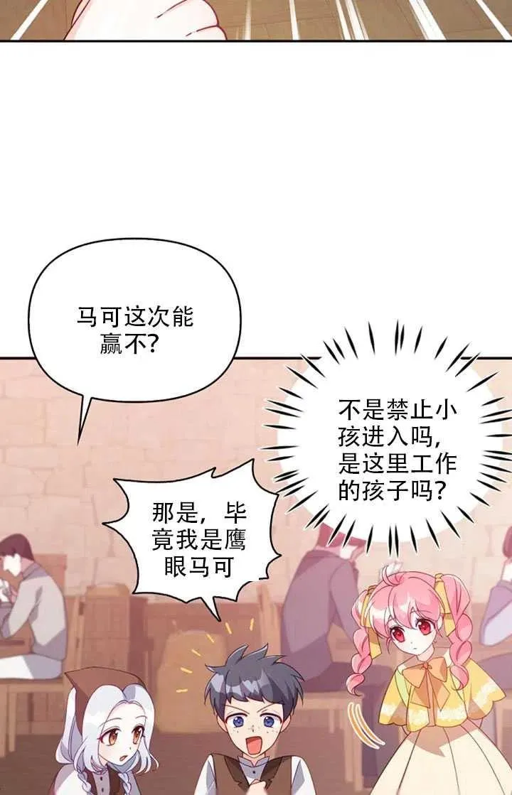 第28话 第72页