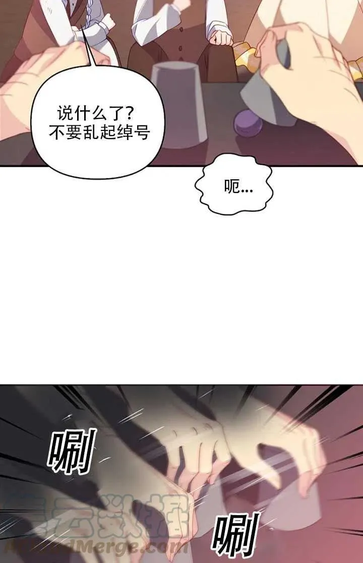 第28话 第73页