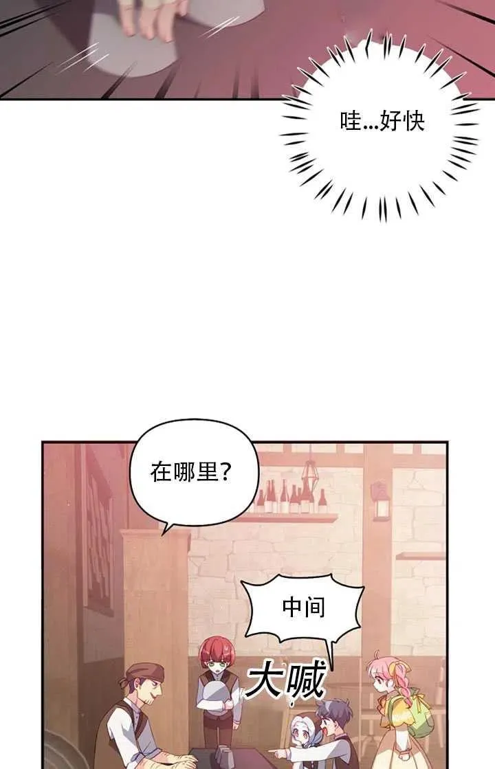 第28话 第74页