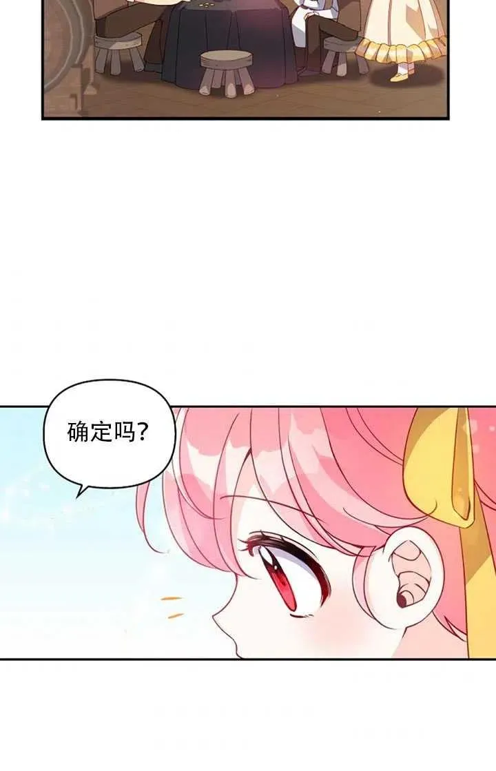 第28话 第75页