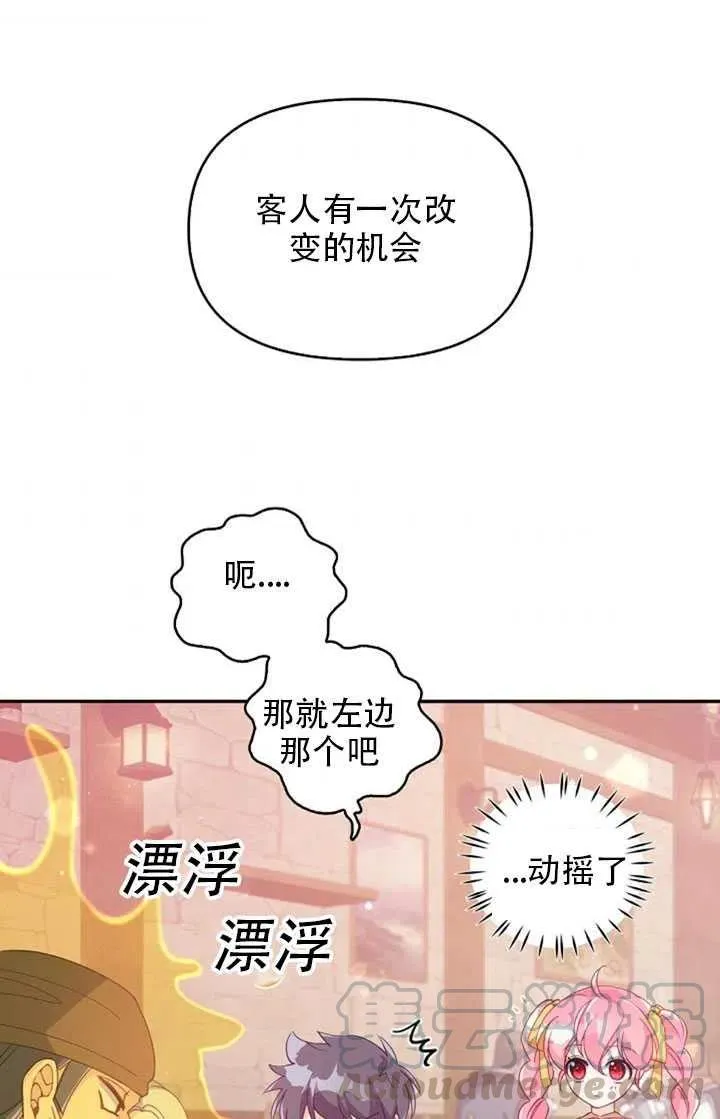 第28话 第76页