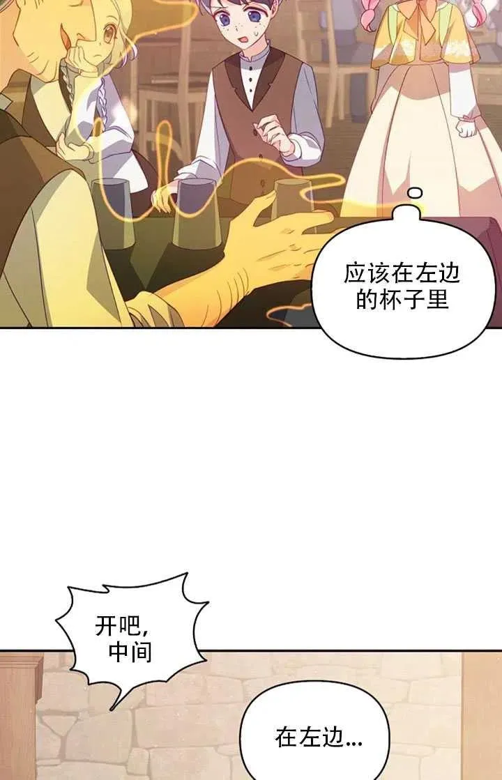 第28话 第77页