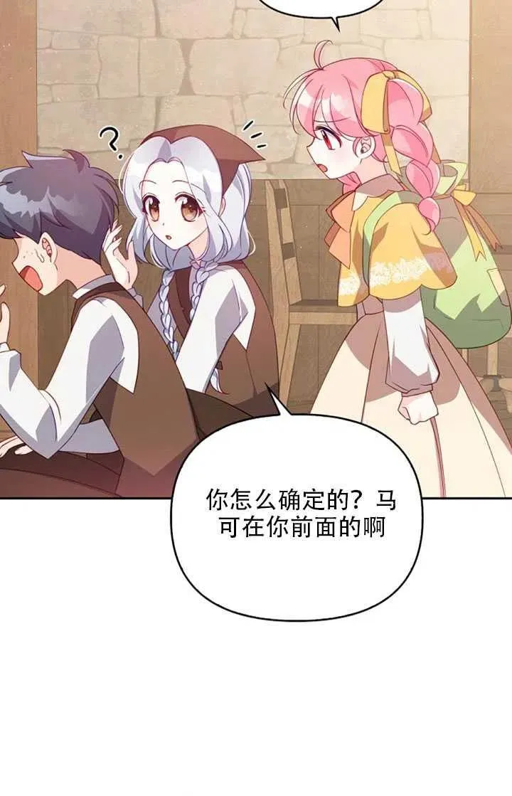 第28话 第78页