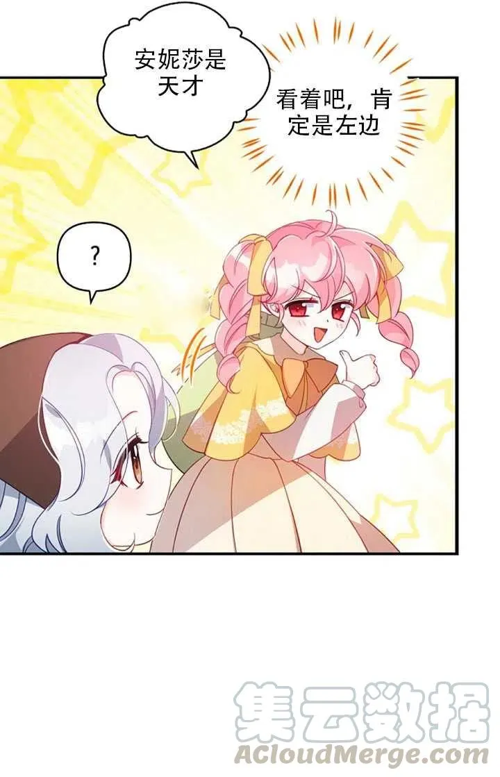 第28话 第79页