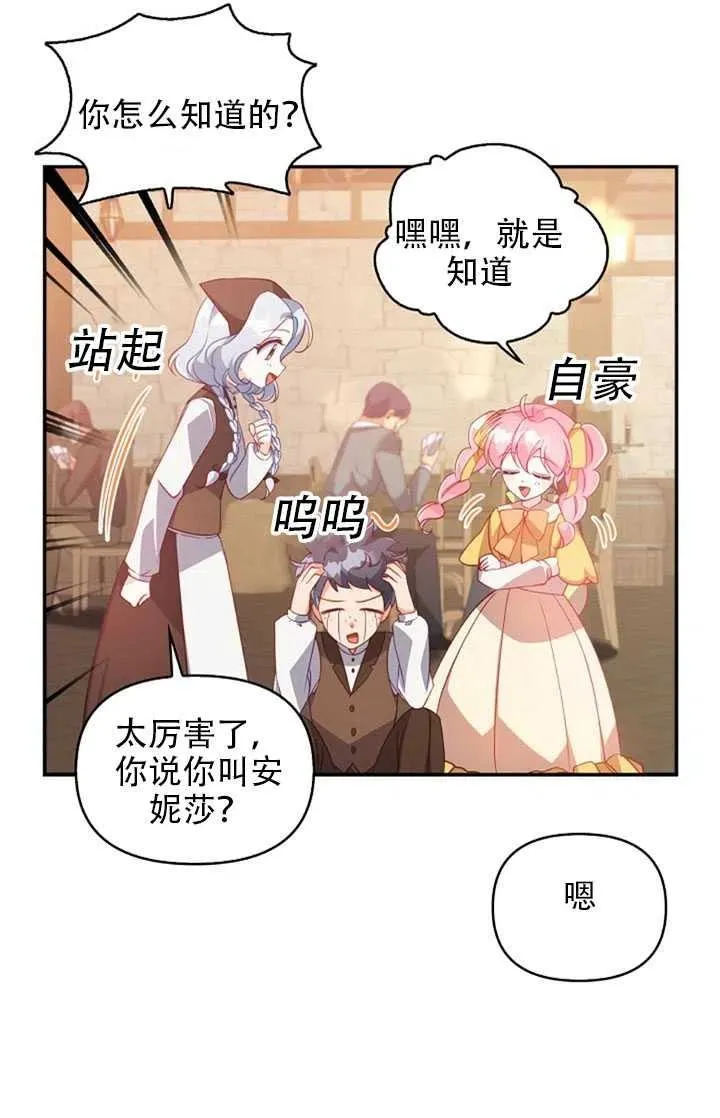 第28话 第81页