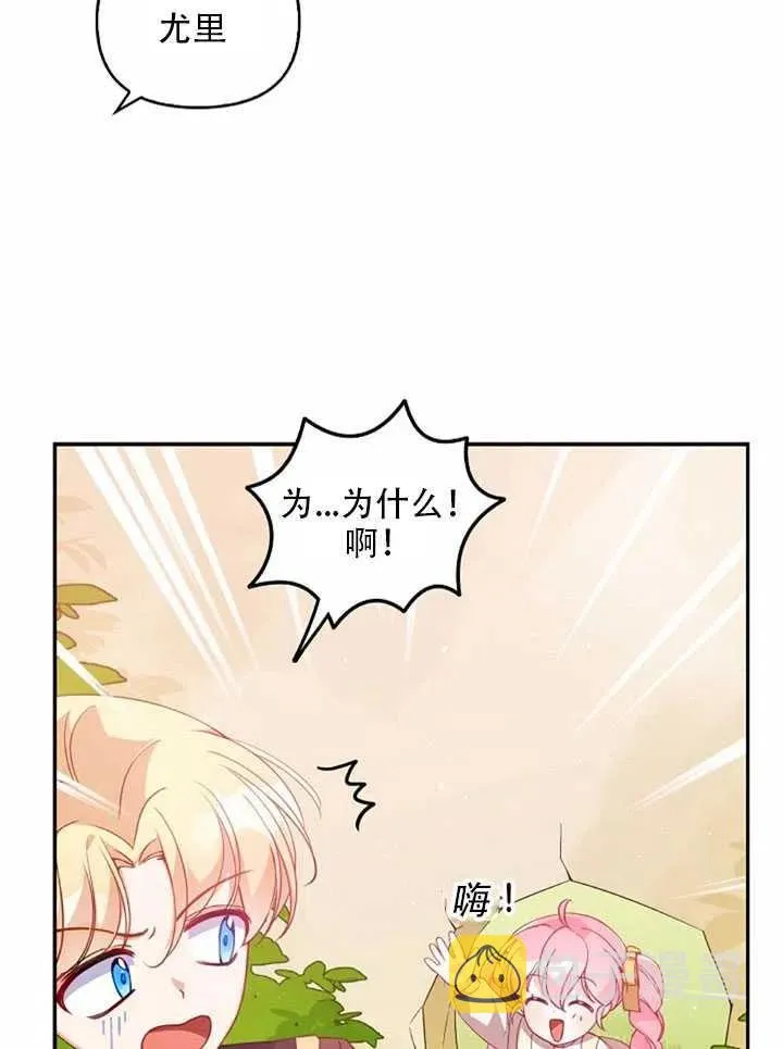 第27话 第2页