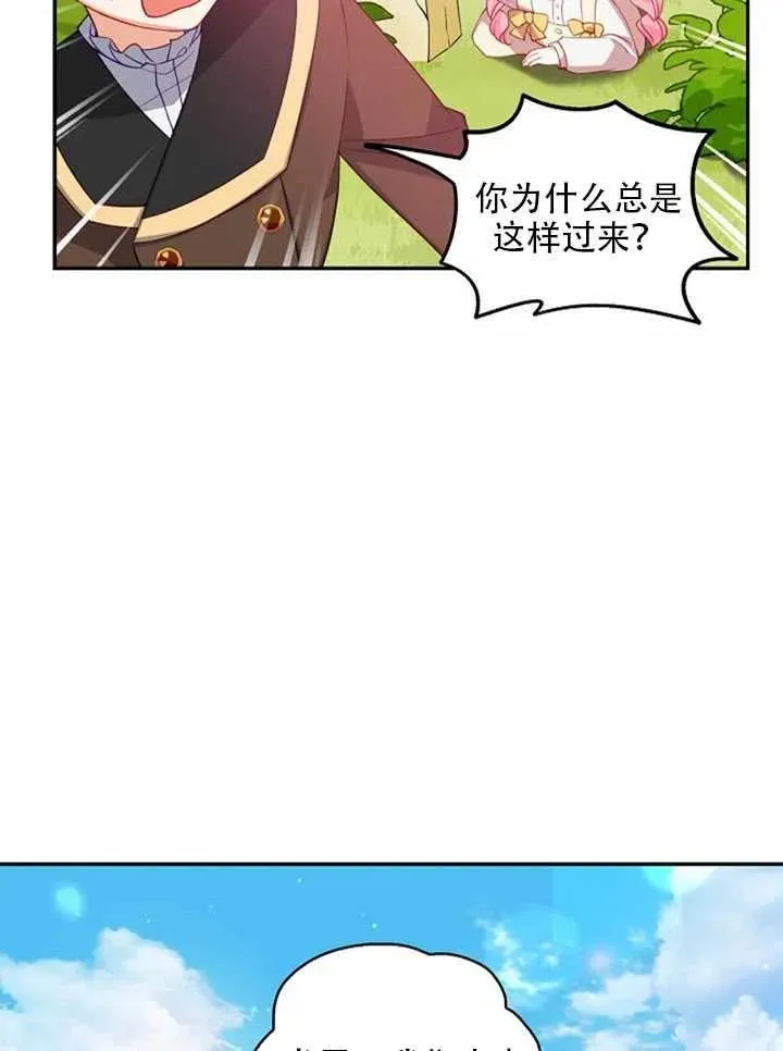 第27话 第3页