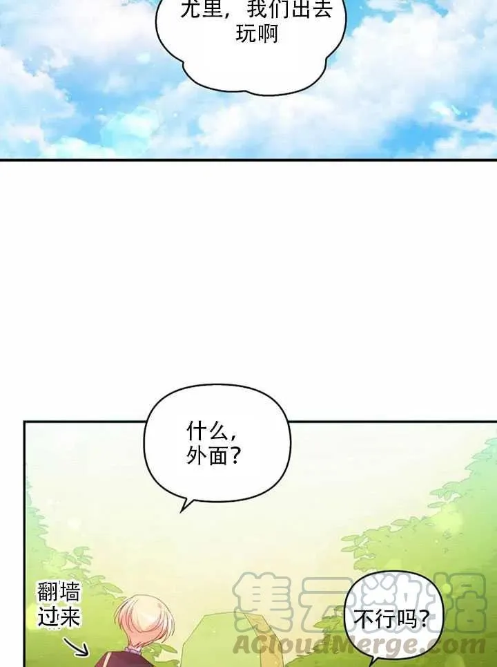 第27话 第4页