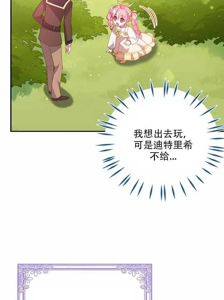 第27话 第5页