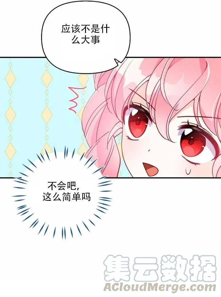 第27话 第7页