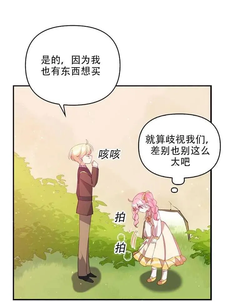 第27话 第8页