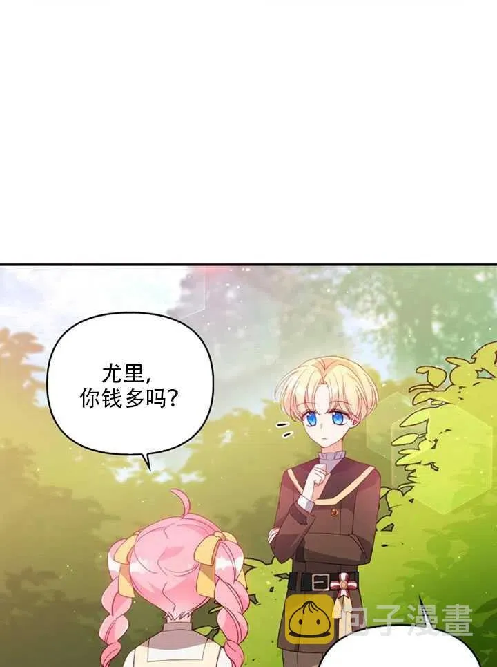 第27话 第9页