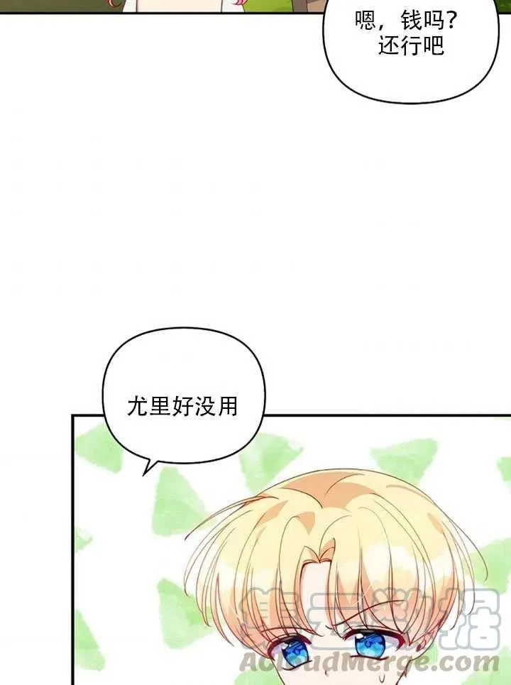 第27话 第10页