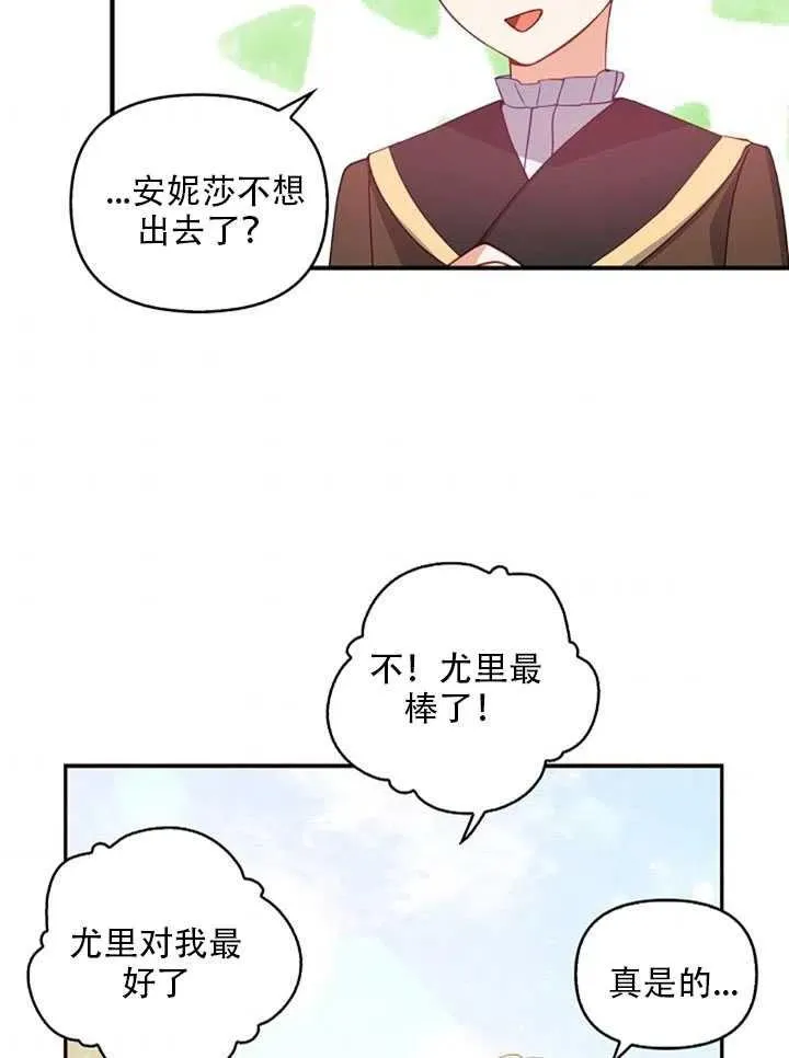 第27话 第11页