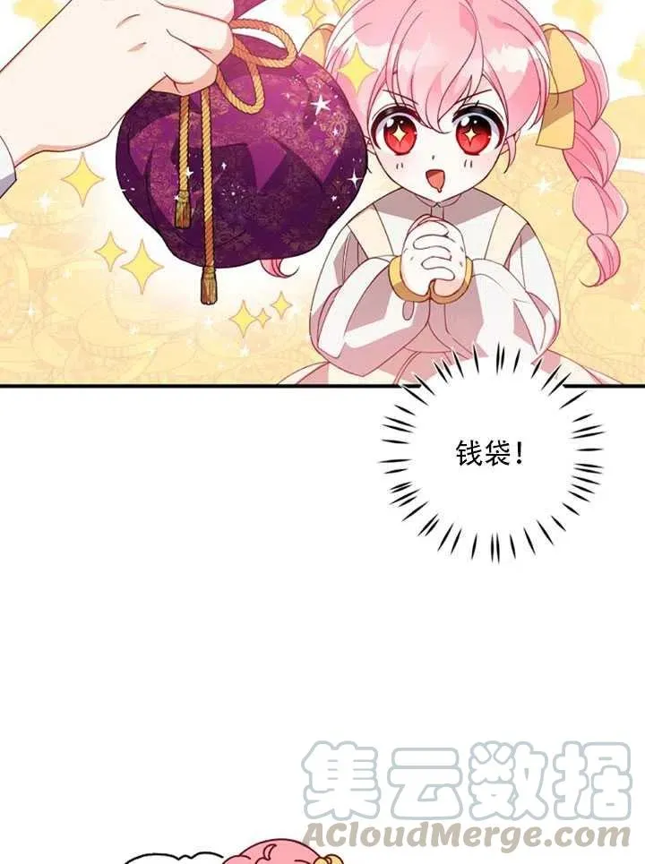 第27话 第13页