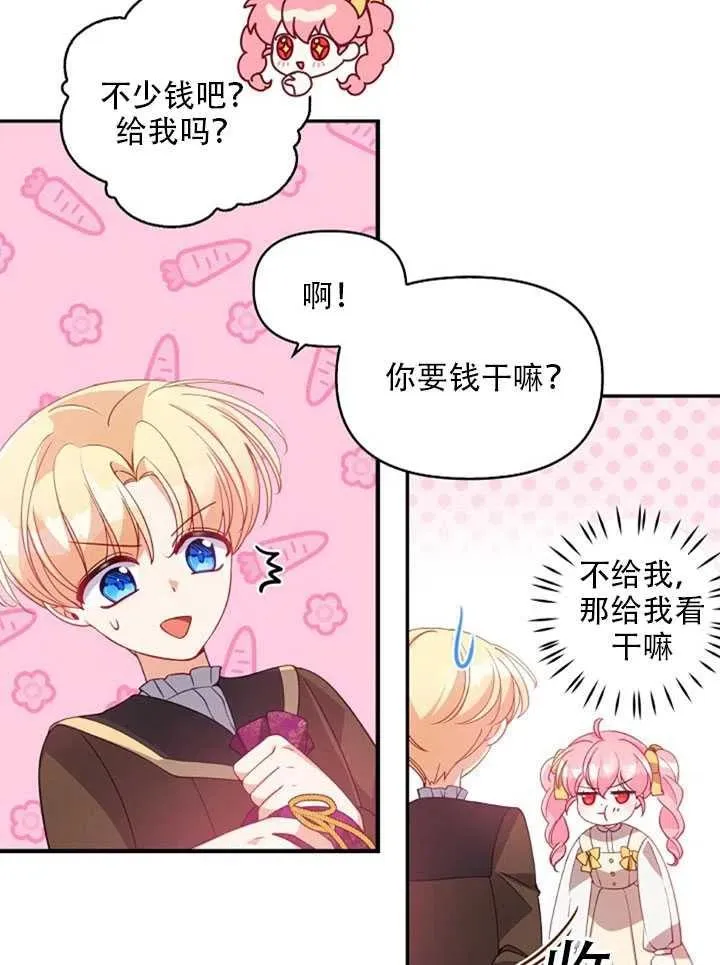 第27话 第14页