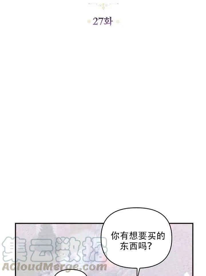 第27话 第16页