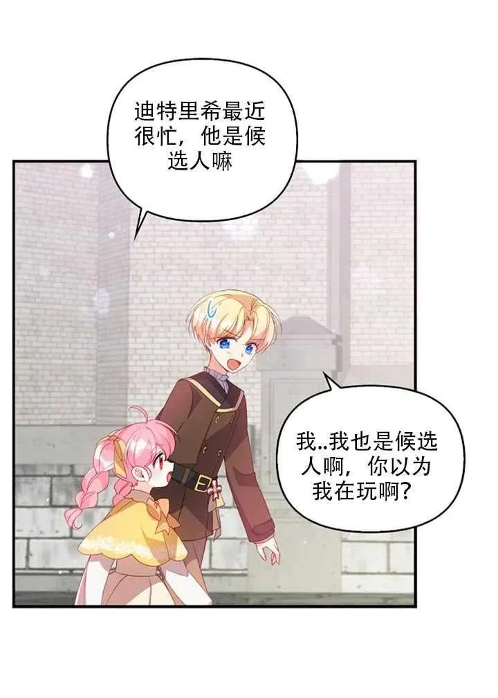 第27话 第18页