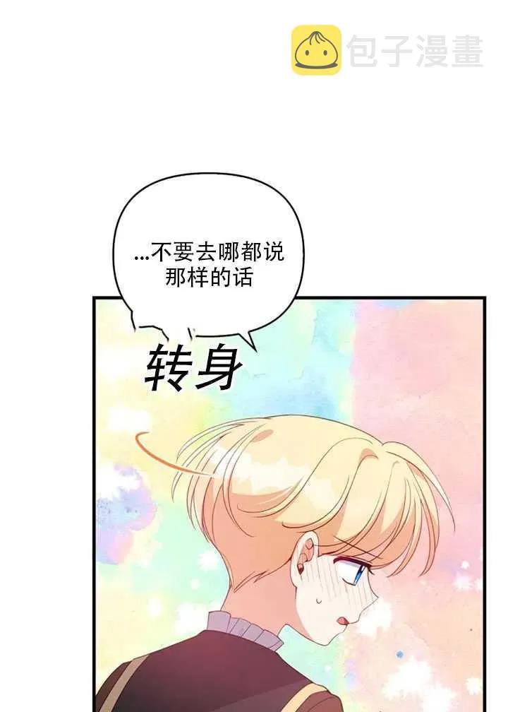 第27话 第20页