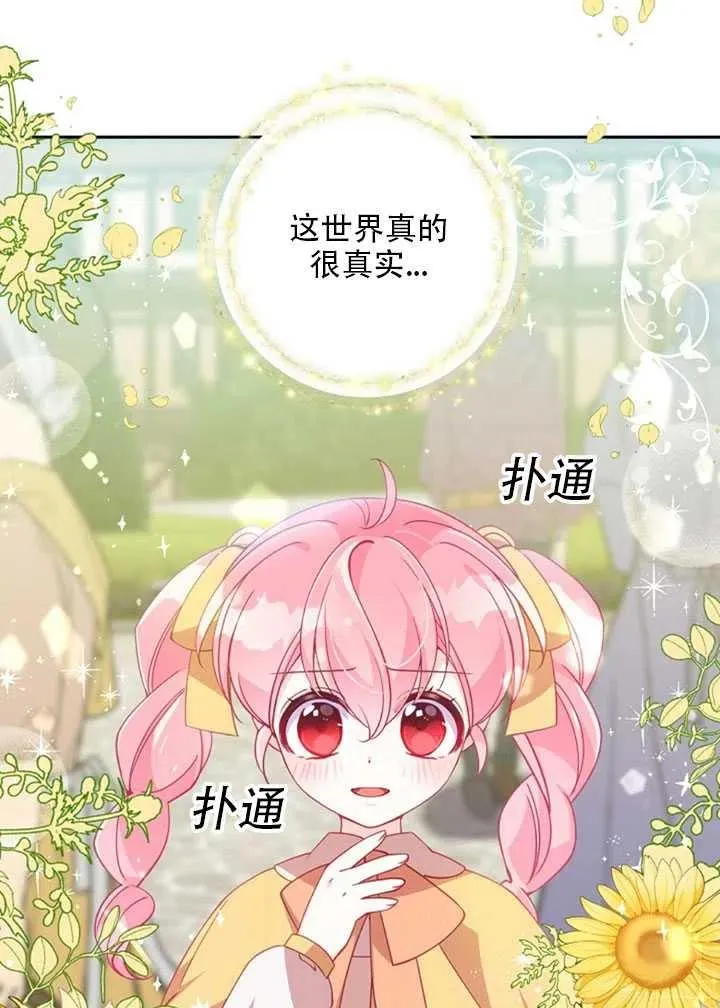 第27话 第32页
