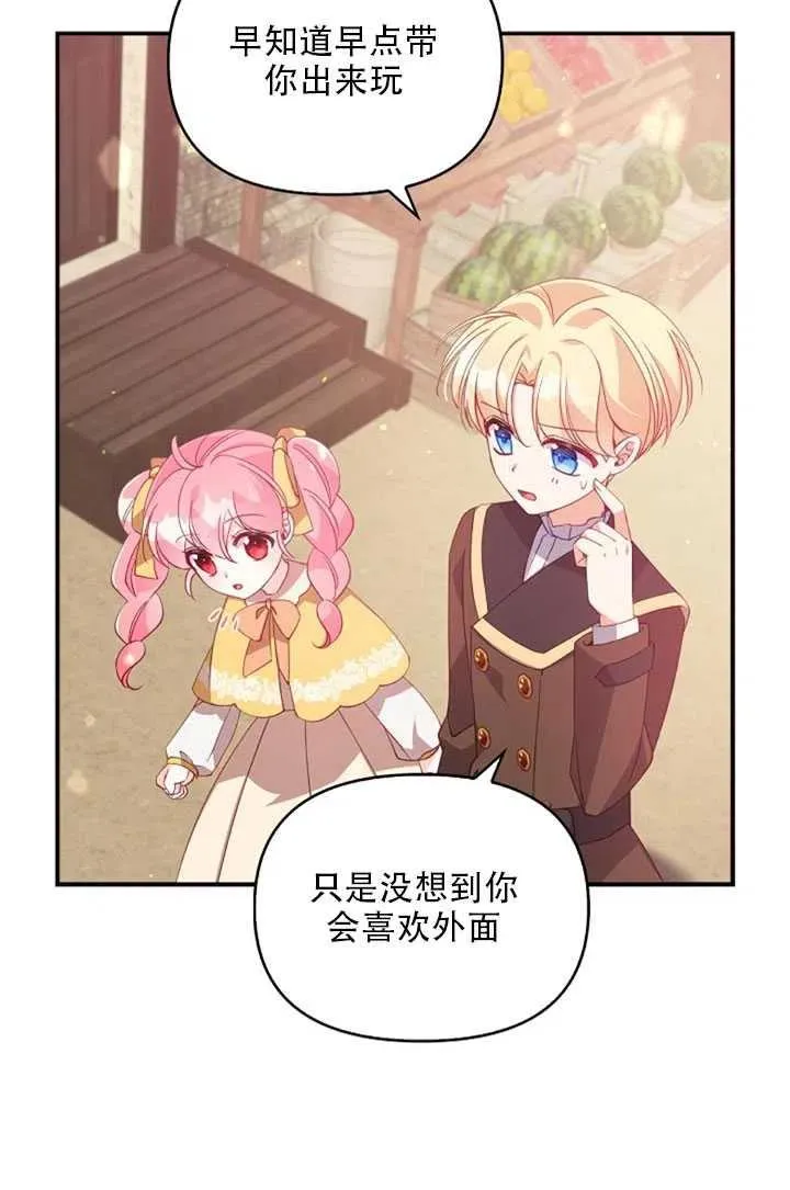第27话 第36页