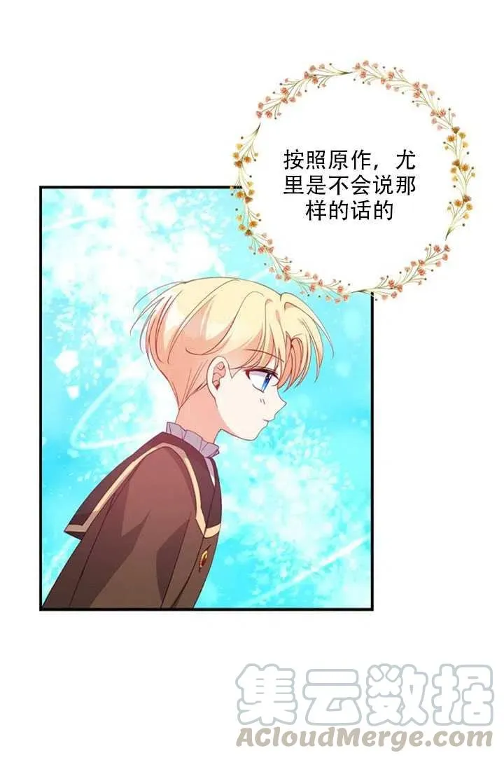 第27话 第37页