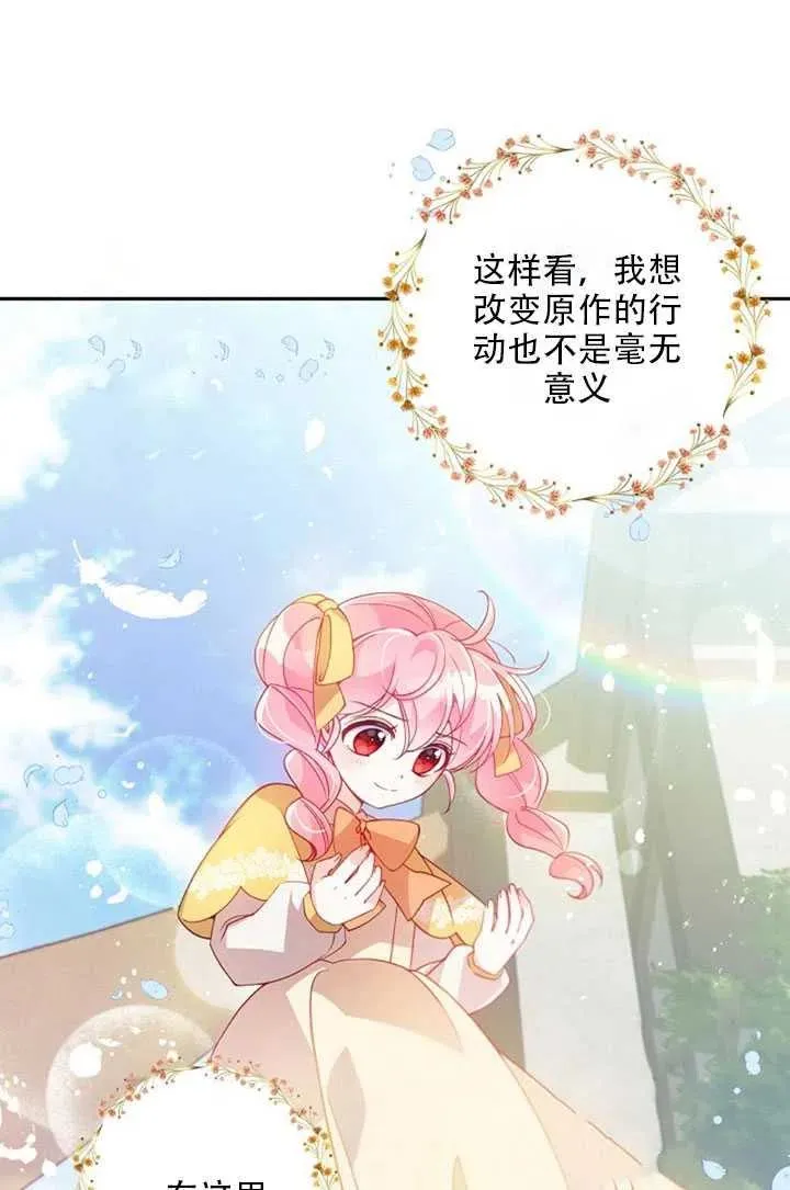 第27话 第39页